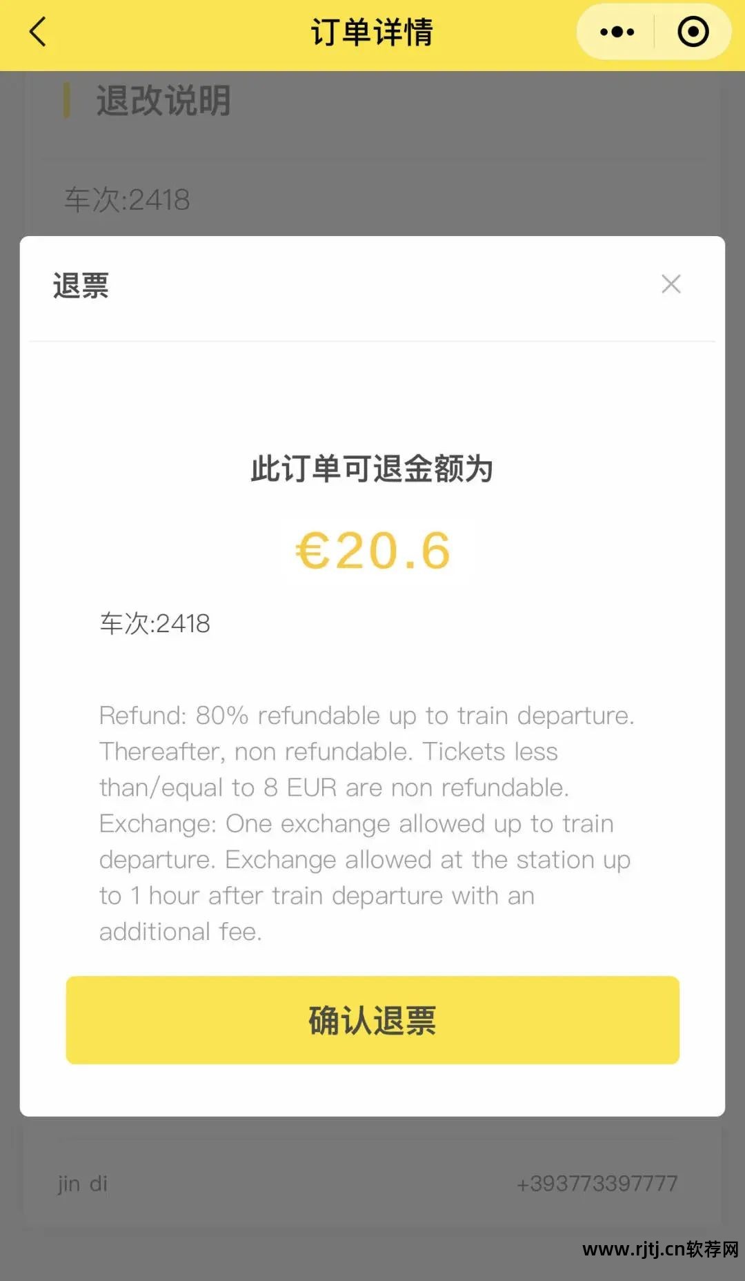 火车票秒杀软件哪个好_火车票秒杀软件哪个好_火车票秒杀软件哪个好