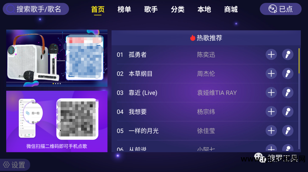 点歌软件网络连接失败_网络点歌软件_点歌软件网络不可用