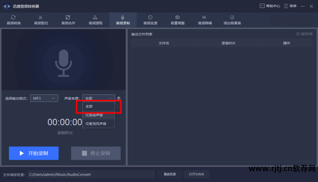 通话录音安卓软件哪个好用_通话录音安卓版_安卓 通话录音 软件
