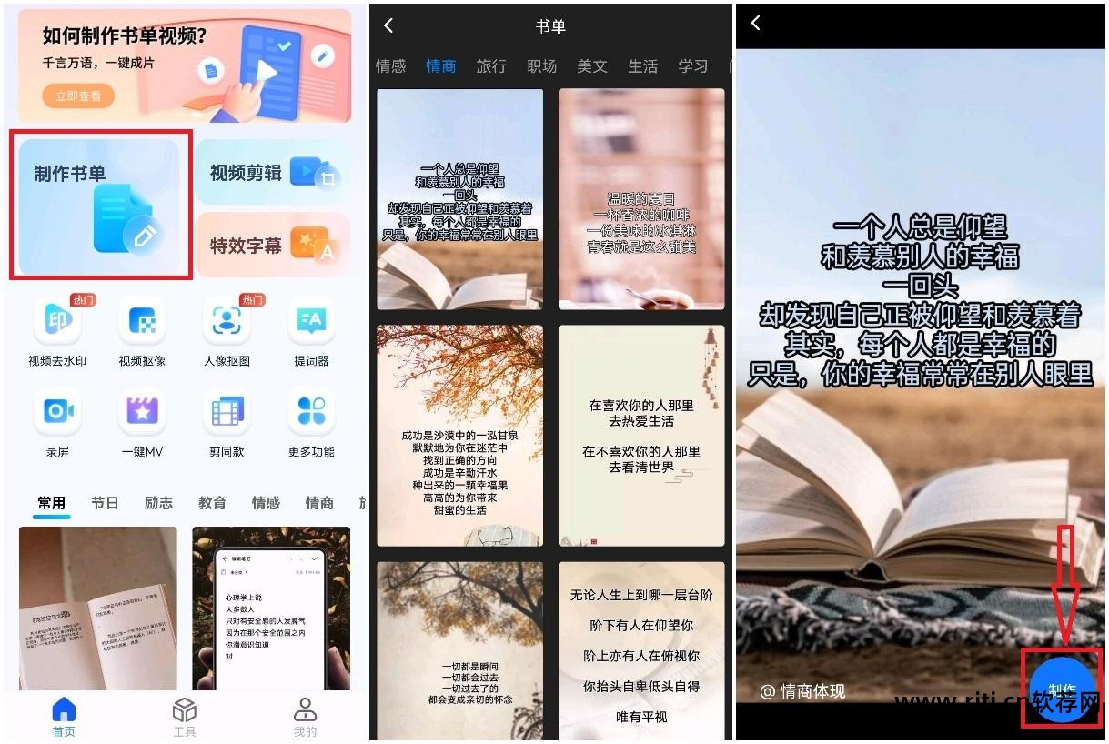 制作视频教程的软件_视频教程制作软件下载_视频制作软件教程