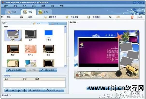 相片制作相册书软件_有没有做成相册的书的软件_制作相册书的软件有哪些