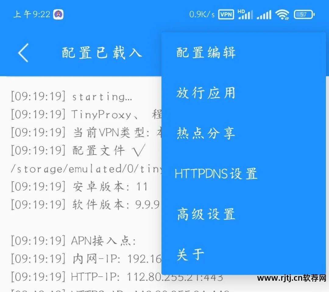 免教程流量软件哪个好_免费流量应用软件_免流量软件教程