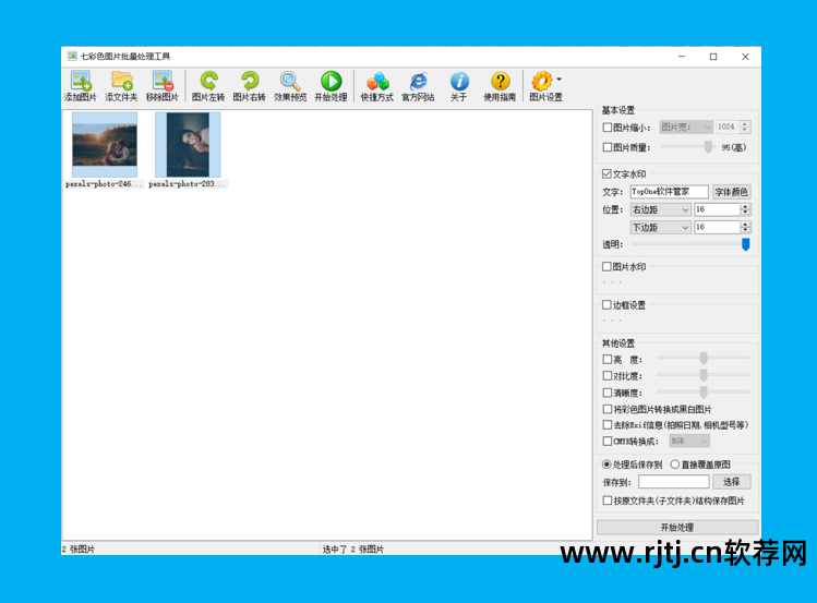 批量处理图片的软件_批量图片处理软件app排行_批量图片处理软件哪个好用