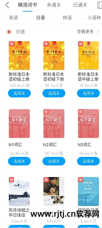 发音日文翻译中文软件有哪些_日文发音翻译器_中文翻译日文发音软件