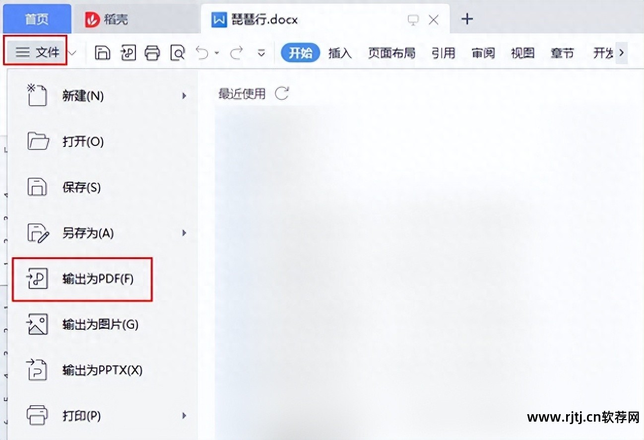视频镜像翻转软件_照片镜像翻转软件_pdf转word的几个软件