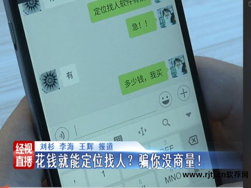 电话定位追踪 软件_追踪电话位置的软件下载_追踪定位电话软件有哪些