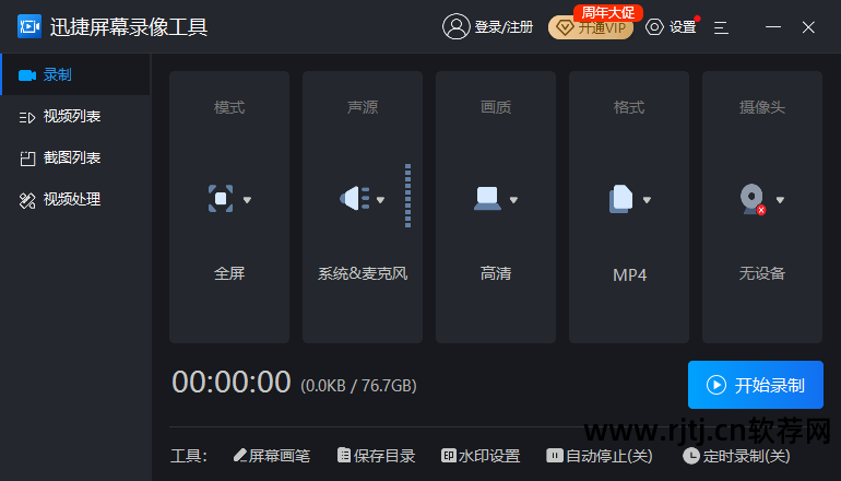 视屏高清处理_视频处理清晰度软件_视频高清处理软件