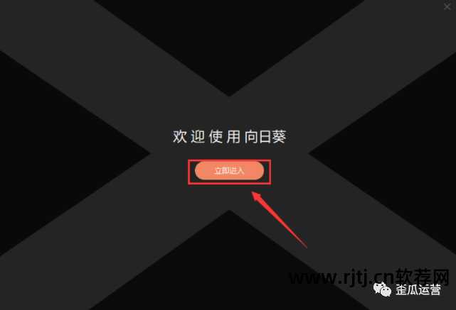向日葵远程控制软件教程_向日葵远程教程控制软件下载_向日葵远程控制操作说明