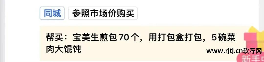 外卖兼职软件好做吗_兼职外卖软件哪个好_外卖兼职软件好用吗