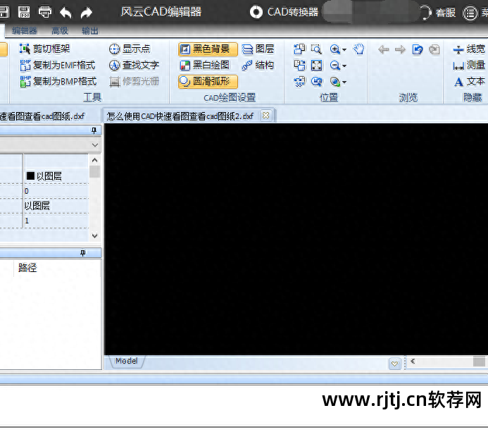 cad迷你看图如何画图_cad迷你看图软件教程_cad迷你看图使用教程