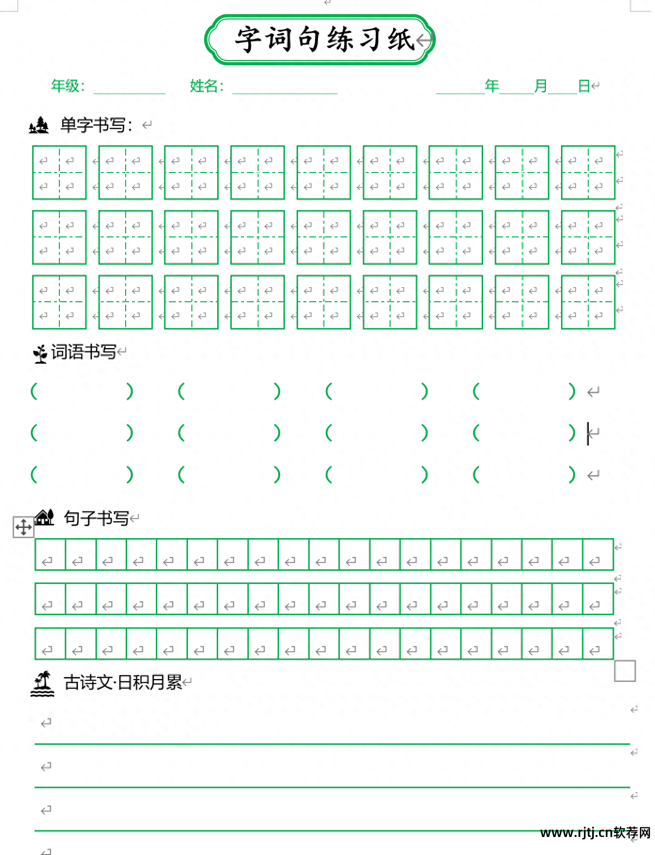 视频办公教程软件下载_办公视频软件有哪些_办公软件教程视频