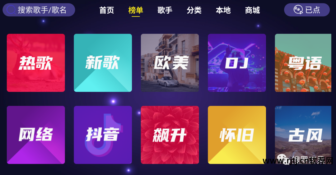 点歌软件网络不可用_点歌软件网络连接失败_网络点歌软件