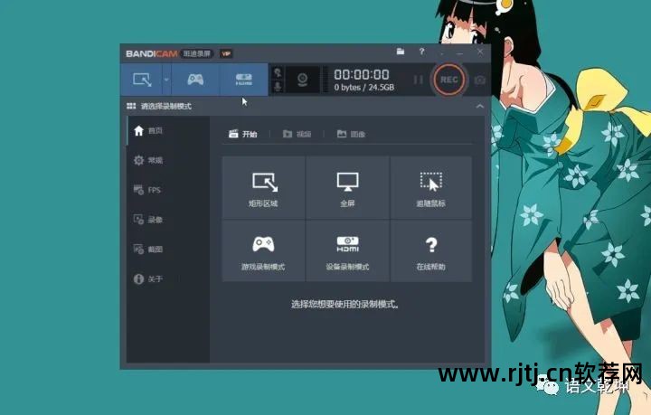 免费的录像软件_电脑屏幕录像软件免费_电脑免费屏幕录像软件