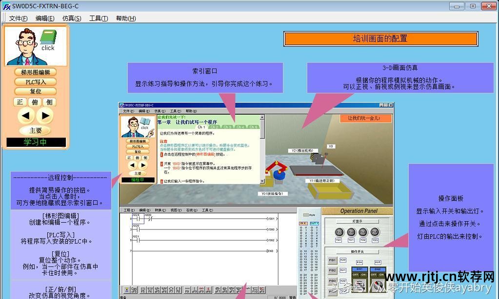 plc编程教程百度网盘_施耐德plc编程教程_plc200编程软件教程