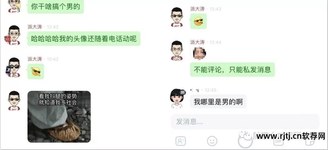 微信好友克隆器软件_克隆好友器微信软件有哪些_微信好友克隆软件下载