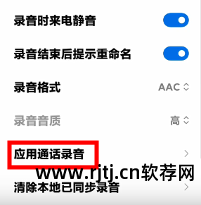 安卓 通话录音 软件_通话录音安卓软件哪个好用_通话录音安卓版