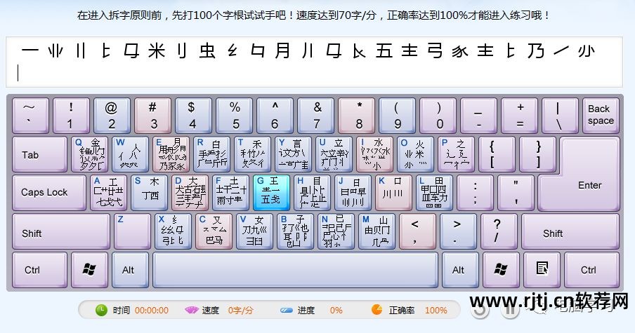 打字高手下载_打字高手下载软件安装_下载打字高手软件