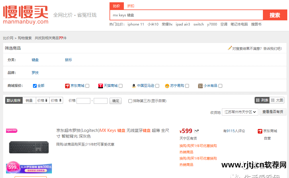 最好的网购比价软件_网购比价软件推荐_网购比价软件哪个好