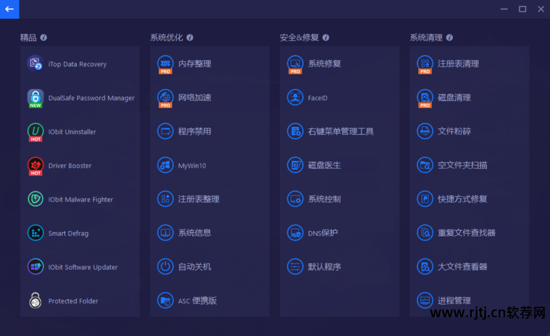 磁盘医生软件_磁盘医生软件_磁盘医生软件