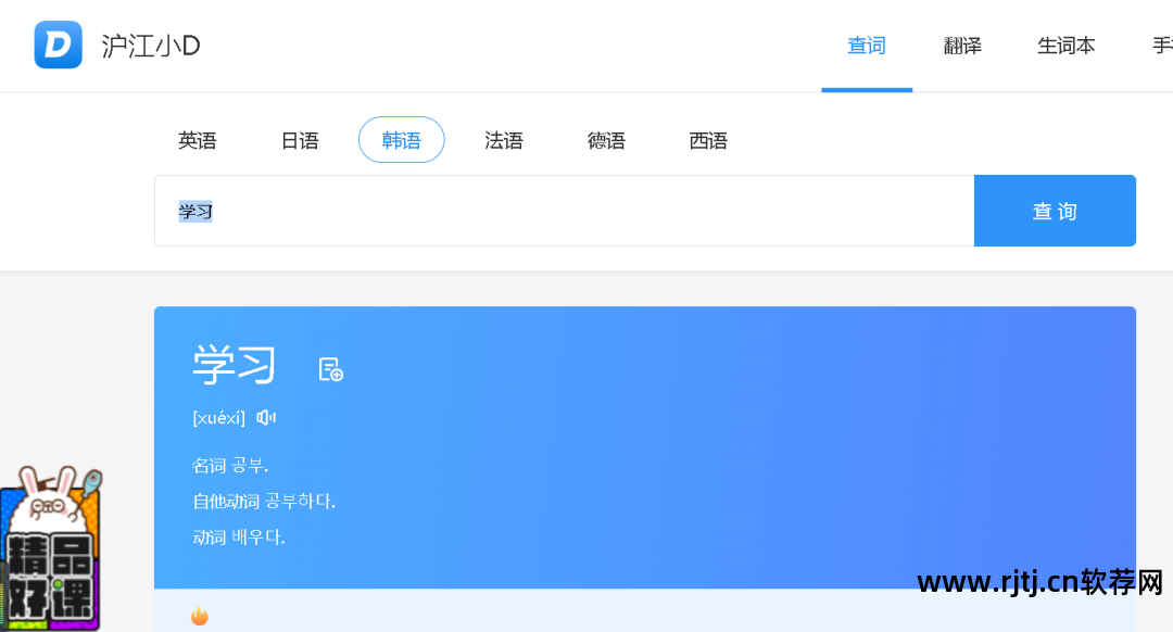 发音日文翻译中文软件有哪些_日文发音翻译器_中文翻译日文发音软件