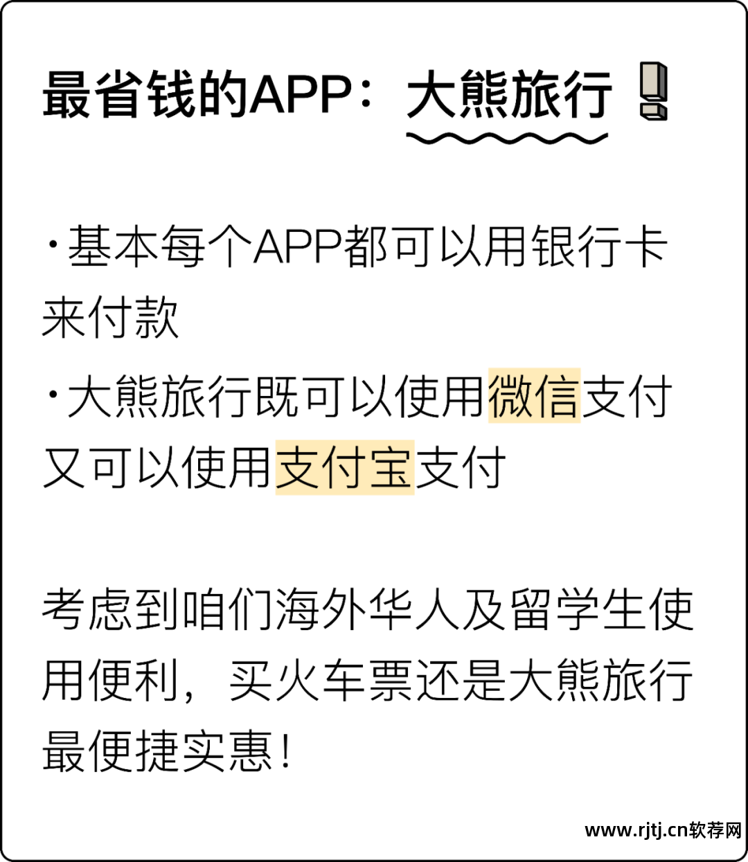 火车票秒杀软件哪个好_火车票秒杀软件哪个好_火车票秒杀软件哪个好