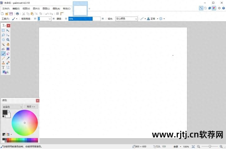 系统自带画图软件教程_系统自带的画图_自带画图教程软件系统有哪些
