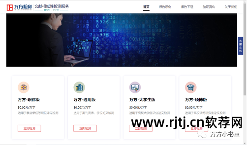 万方论文查重收费标准_万方论文查重软件_论文万方软件查重怎么查