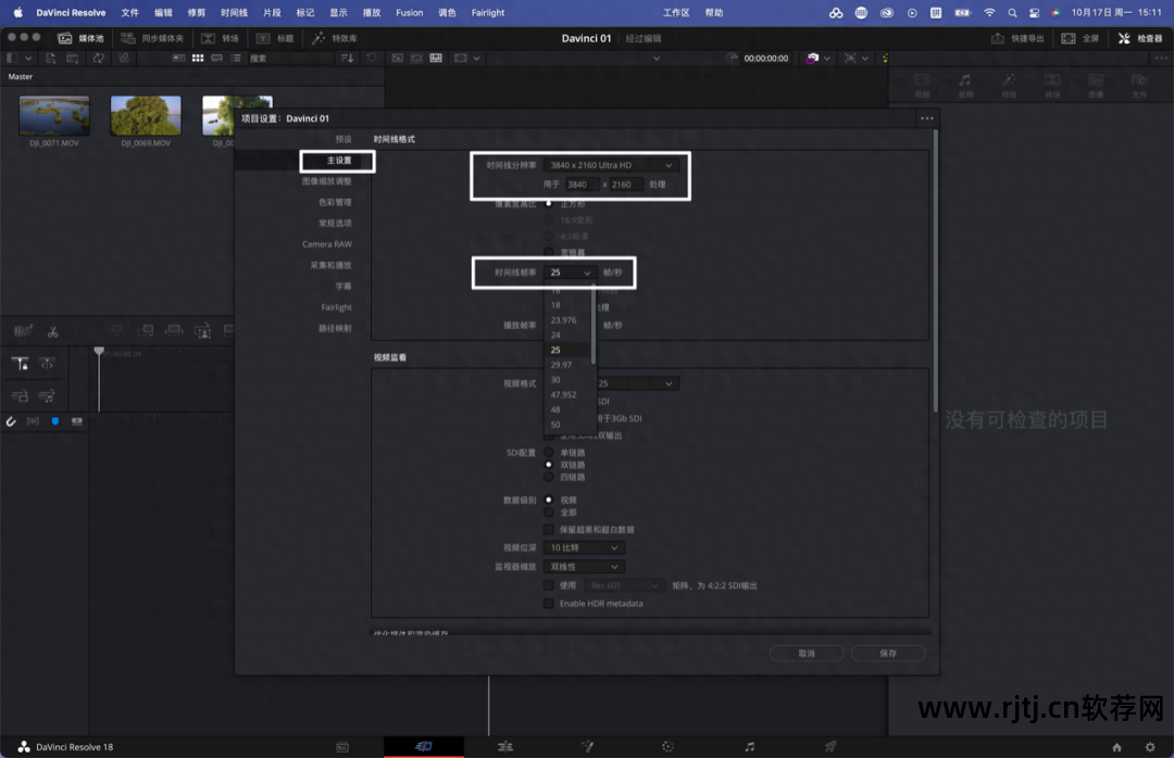 时间机器字幕制作软件教程_字幕教程机器制作软件时间设置_制作字幕时间轴的软件