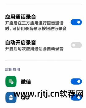 安卓 通话录音 软件_通话录音安卓版_通话录音安卓软件哪个好用