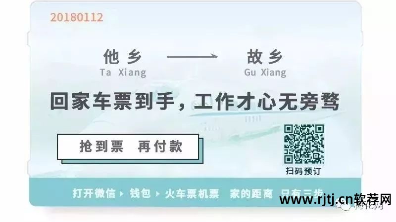 360火车票抢票软件安全吗_火车票抢票软件抢票测评_火车票抢票软件安全360安装