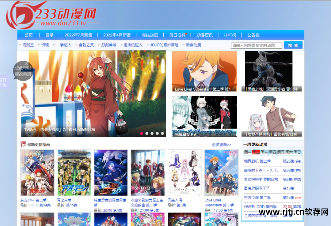 能看动漫的软件app_看的动漫软件_可以看动漫的软件