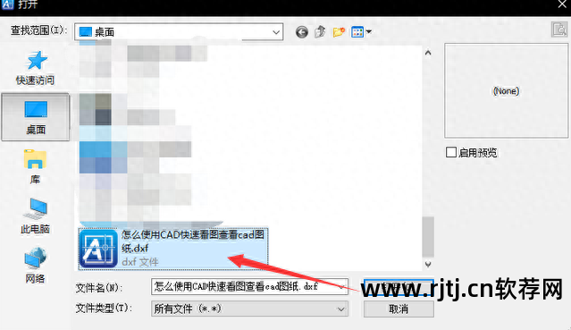 cad迷你看图使用教程_cad迷你看图如何画图_cad迷你看图软件教程