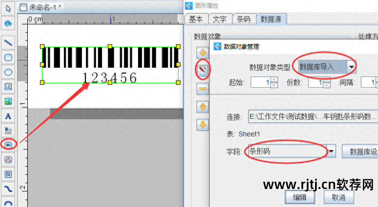 条码标签打印机软件_条码标签打印机软件_条码标签打印机软件