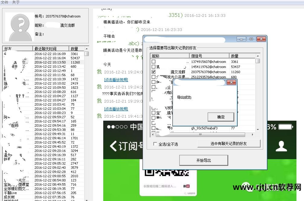 qq聊天记录查看器app_可以查看qq聊天记录的软件_查qq聊天记录的手机软件