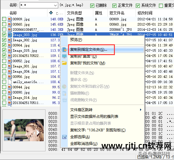 硬盘教程超级恢复软件数据丢失_超级硬盘数据恢复软件教程_硬盘文件恢复软件