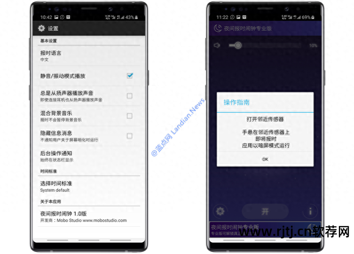 报时软件哪个好_准时报时的软件_下载报时