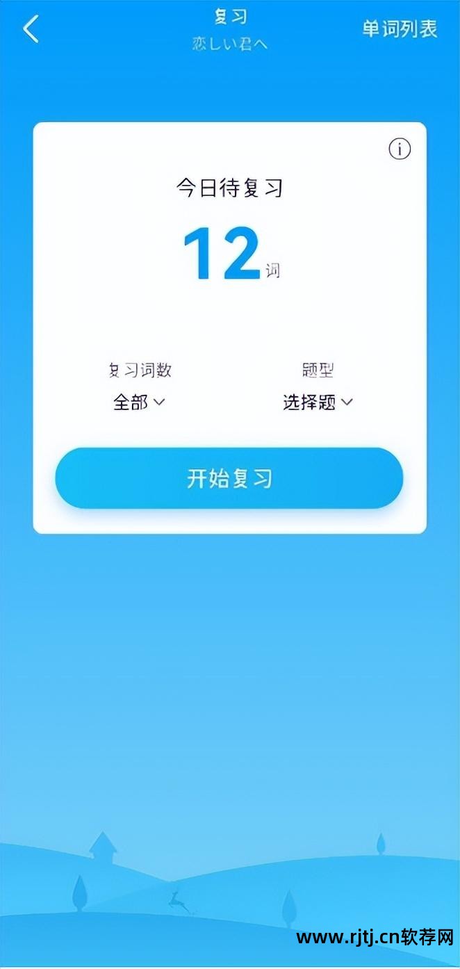 发音日文翻译中文软件有哪些_中文翻译日文发音软件_日文发音翻译器