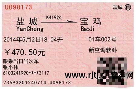 网上买车票哪个软件好_网购车票哪个软件哪个好_网上买票用什么软件汽车