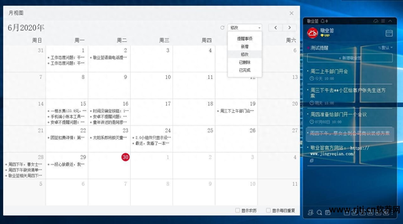能提醒的记事手机软件_记事本提醒软件哪个好_提醒记事本app