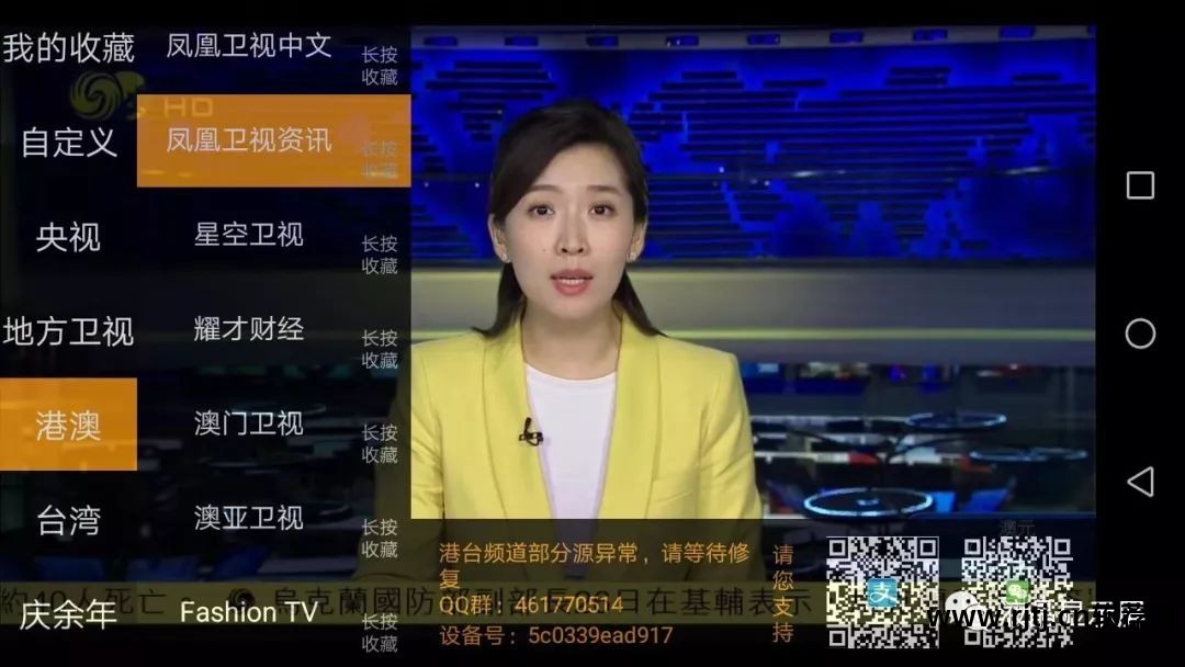 2023网络电视直播软件_电视直播软件网络盒子_电视直播软件网络电视