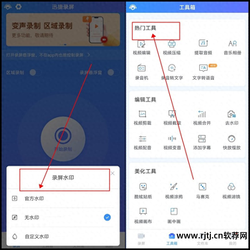 录制视频声音软件_录制视频声音的软件_视频录制声音软件下载
