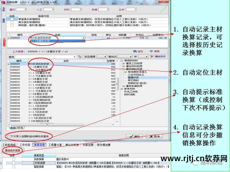 斯维尔计价软件教程_维尔计价教程软件下载_维尔计时服务平台