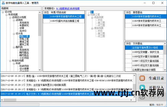 档案软件系统有哪些_档案软件_人员档案软件