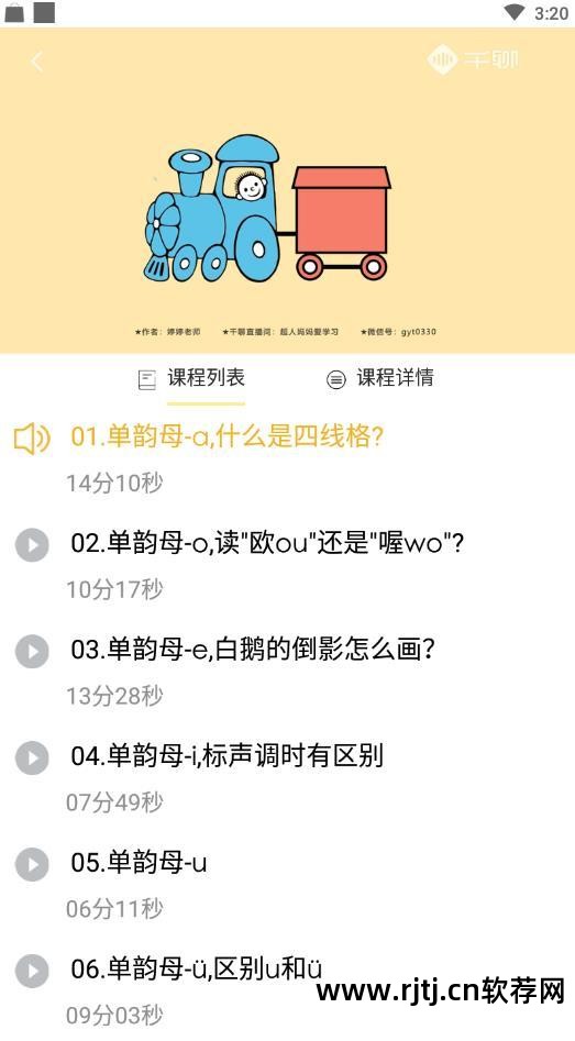 学打字练打字拼音软件_练打字拼音软件哪个好_练拼音打字的软件哪个好