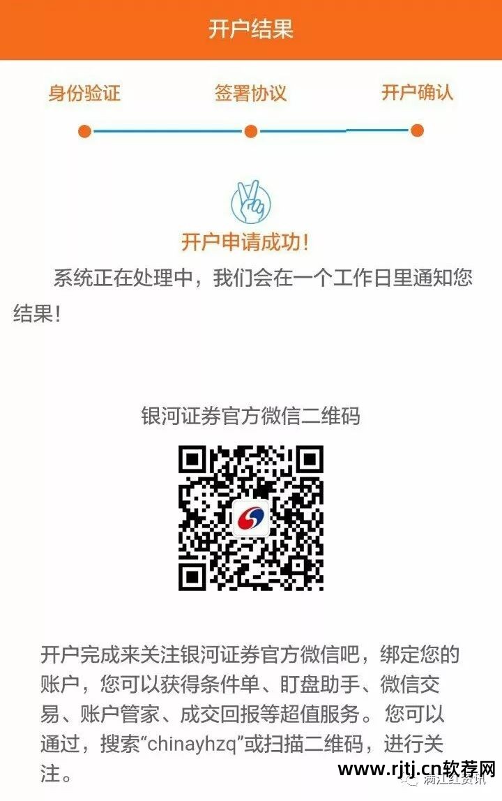 银河证券双子星软件_银河证券双子星app_银河证券双子星软件下载