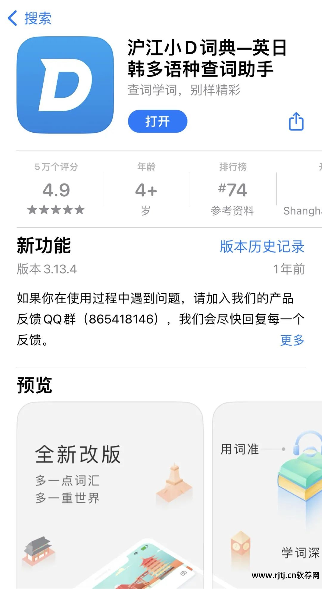 日文发音翻译器_发音日文翻译中文软件有哪些_中文翻译日文发音软件