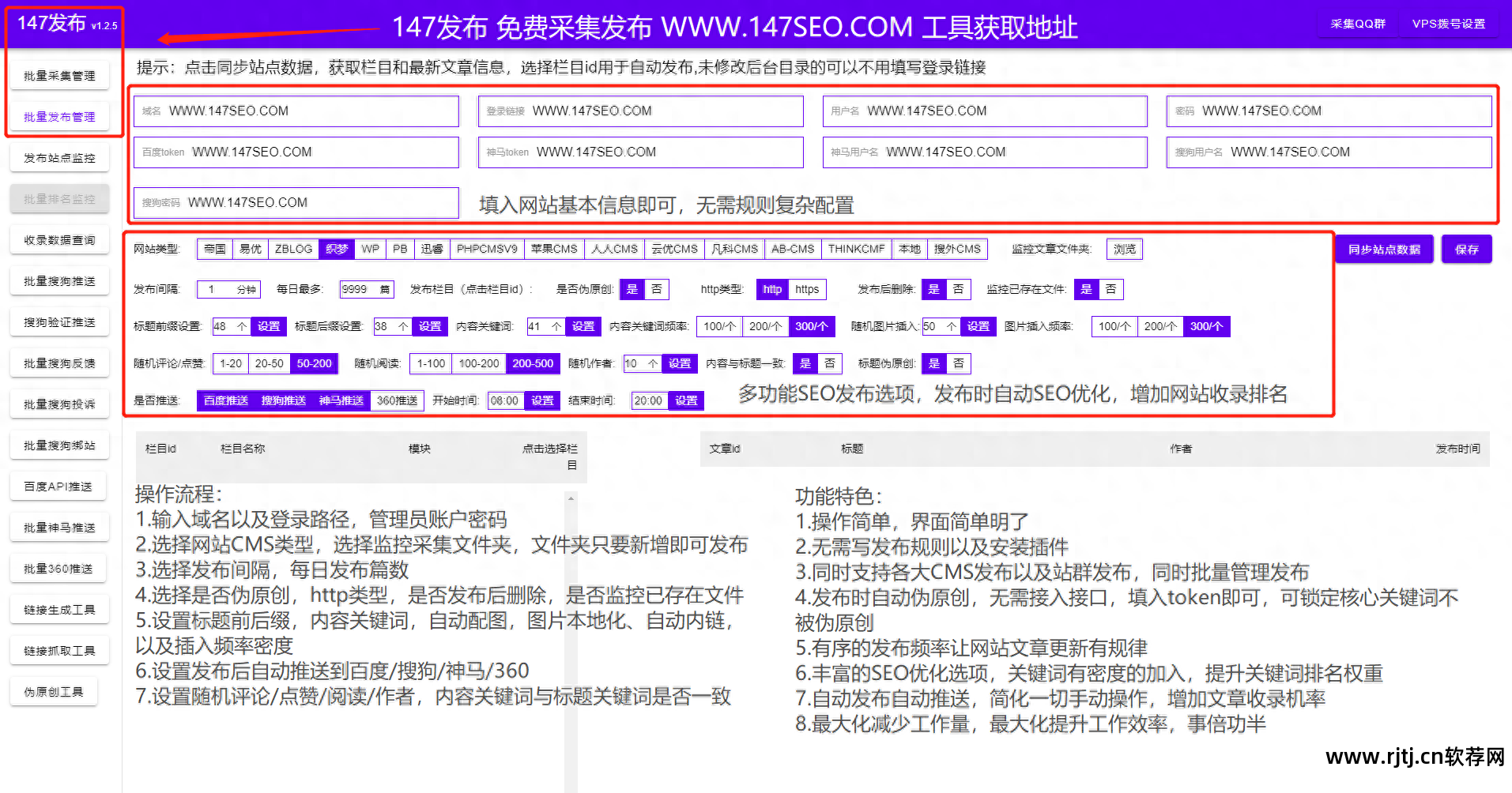 seo文章采集软件_文章采集器app_文章采集网站源码