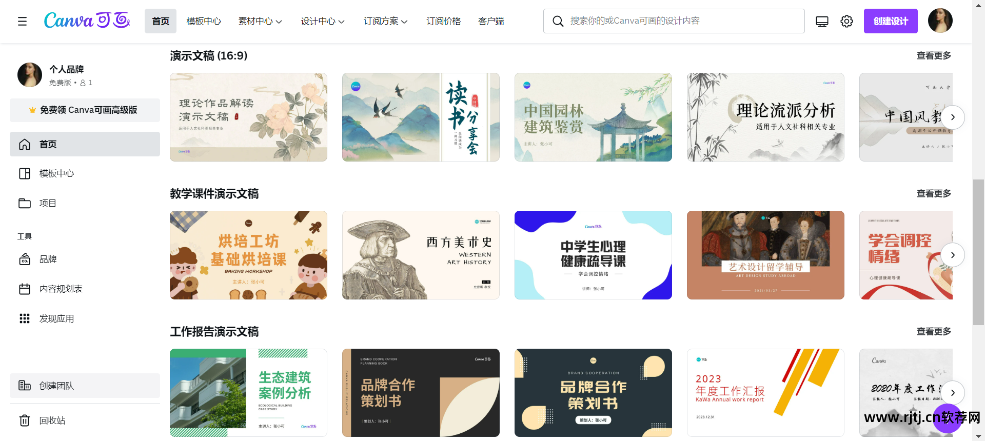 制作ppt 软件_制作软件的app_制作ppt的软件有哪些