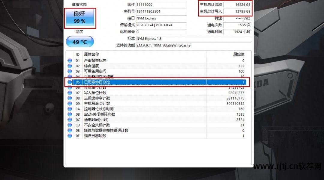 固态硬盘 寿命测试软件_固态寿命硬盘测试软件有哪些_固态寿命硬盘测试软件下载