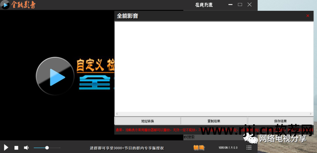 电视网络直播软件下载_电视直播软件网络电视_2023网络电视直播软件